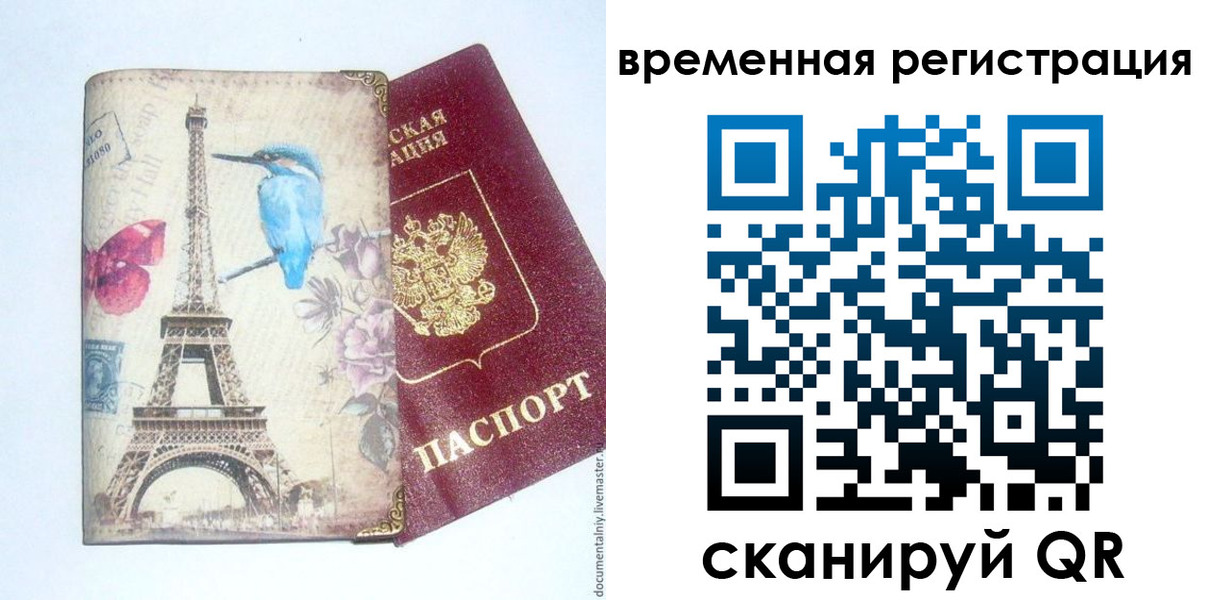 прописка гарантия в Элисте