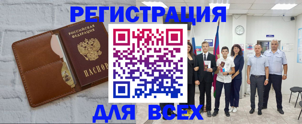 миграционный учет в Элисте