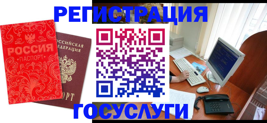 временная регистрация в квартире в Элисте