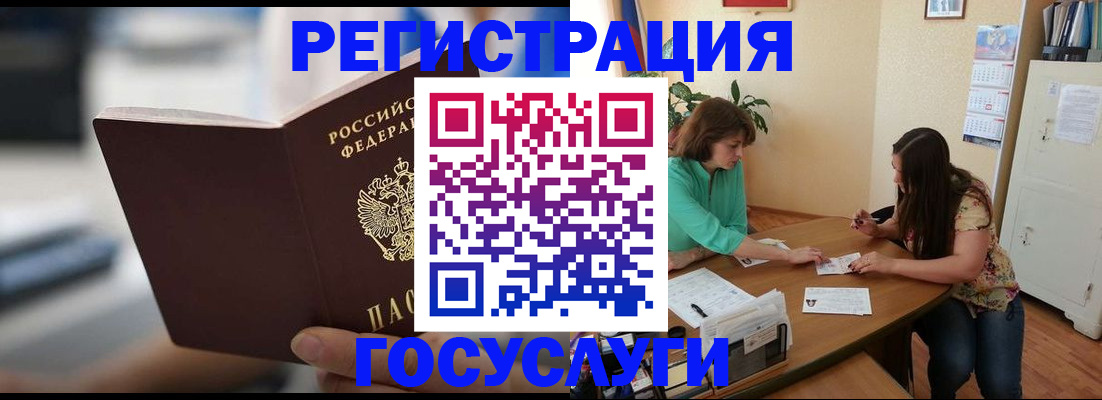 временная регистрация госуслуги в Элисте